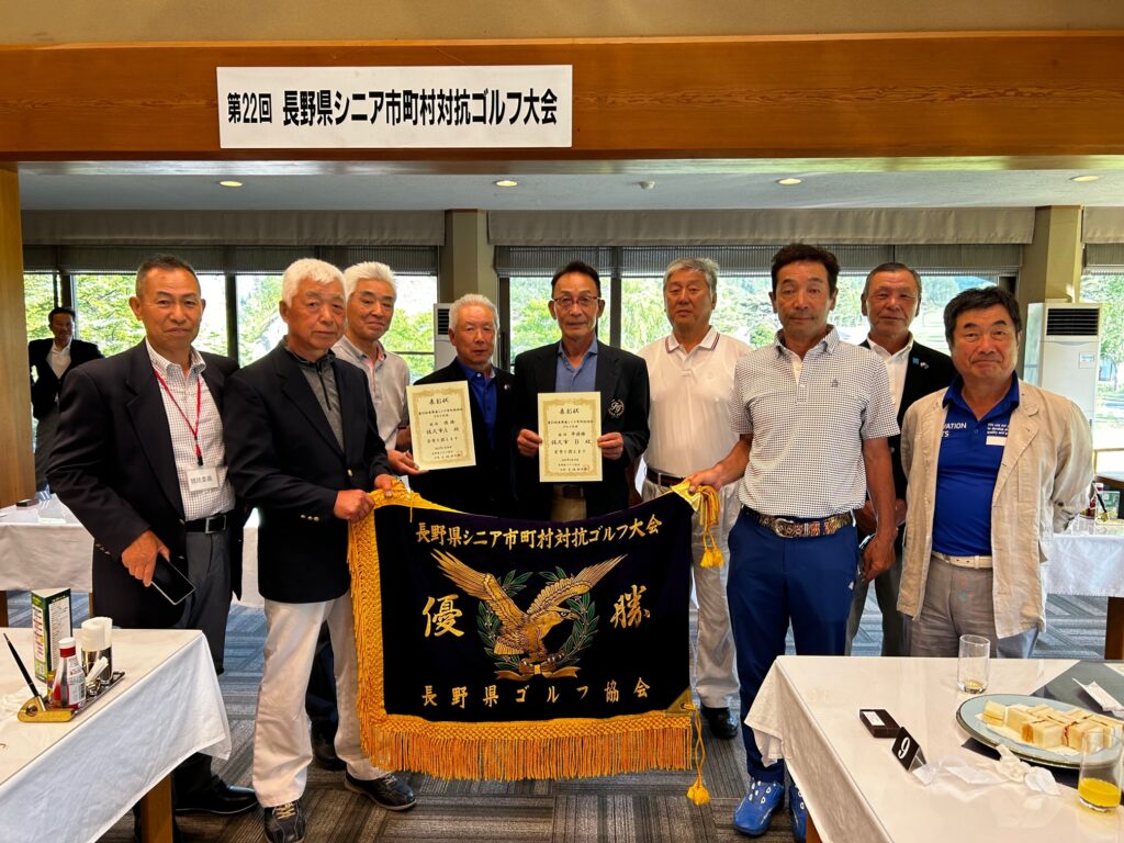 写真: シニア市町村対抗は佐久市連覇