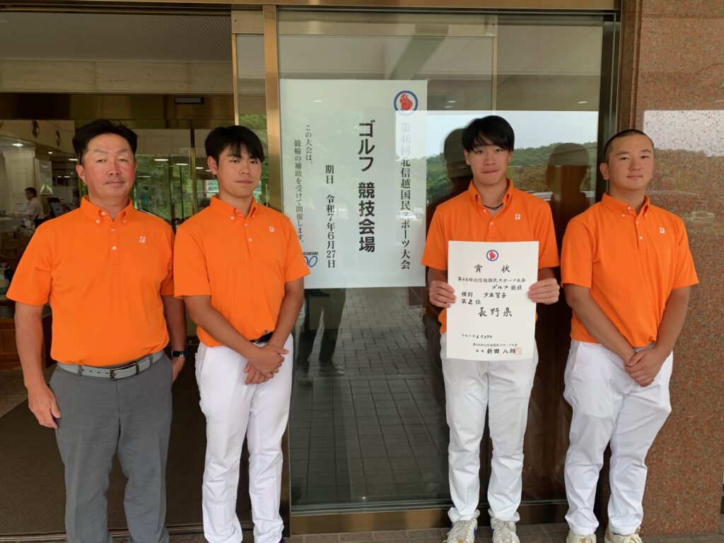 写真: 北信越国スポ　少年男子２位