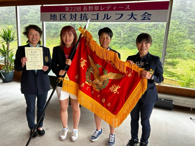 写真: レディース地区対抗　長野ファイターズ優勝